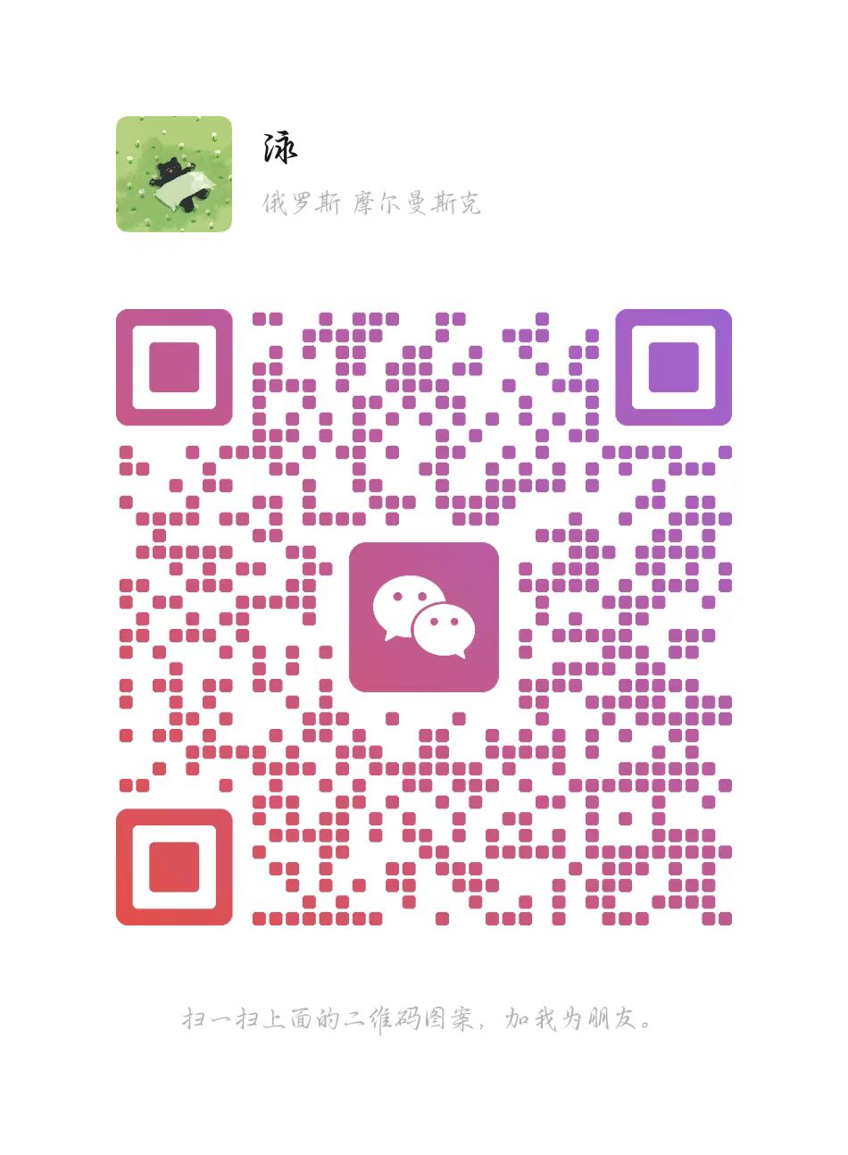 微信二维码